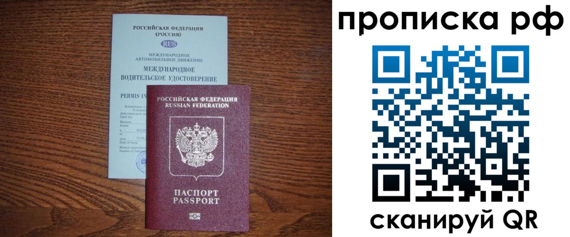 прописка в Ессентуках