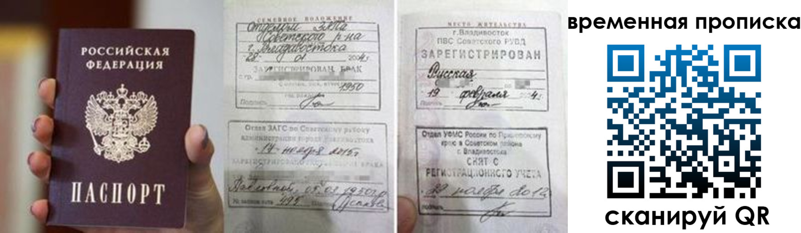 прописка гарантия в Ессентуках