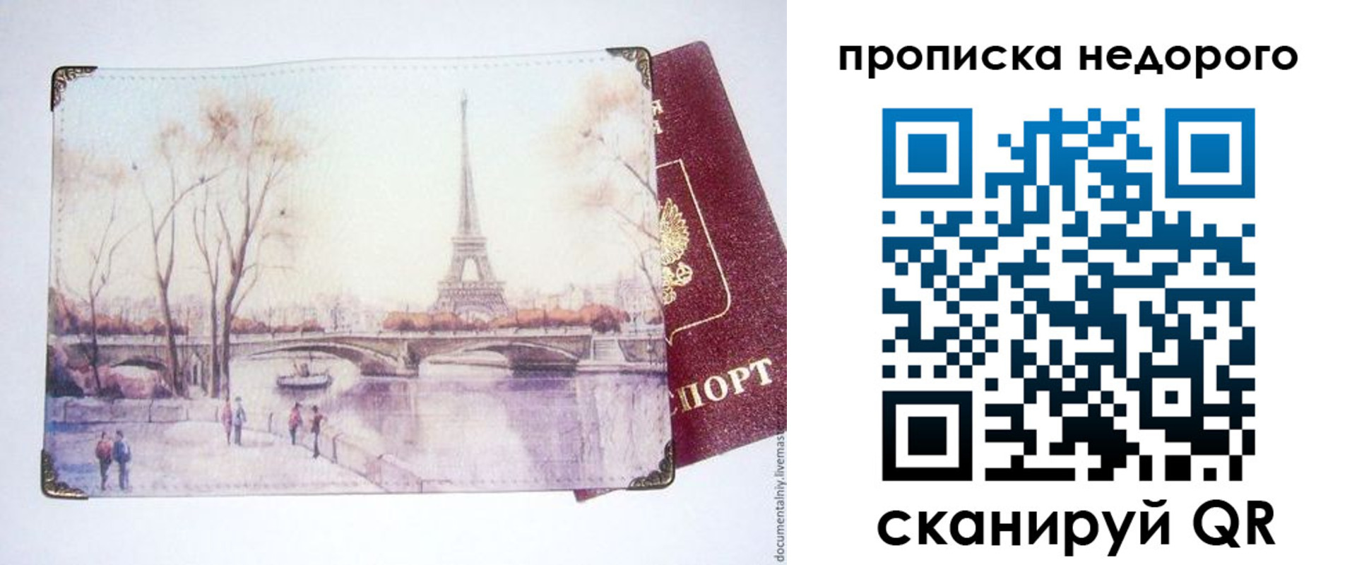 пропишу в квартире в Ессентуках