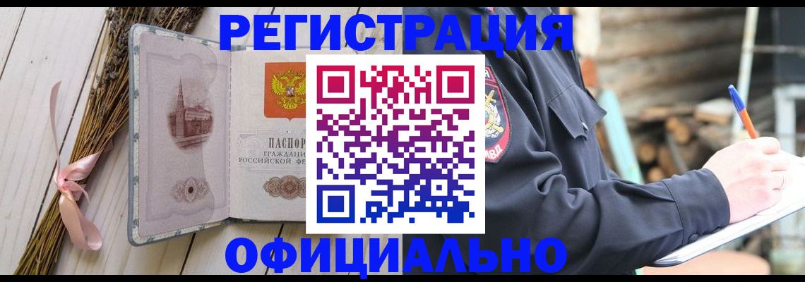 прописка регистрация в Ессентуках