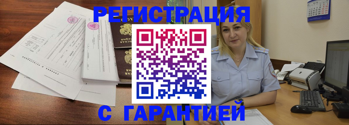 временная регистрация 2025 в Ессентуках