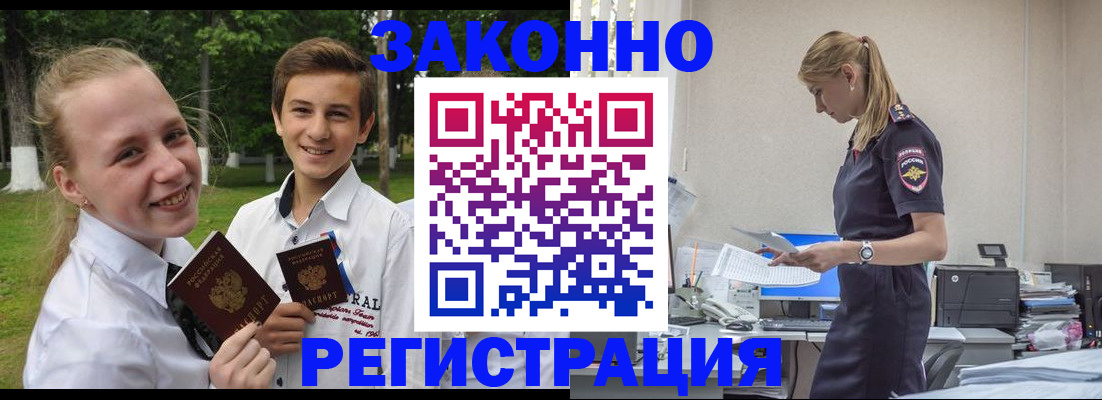 временная регистрация законно в Ессентуках