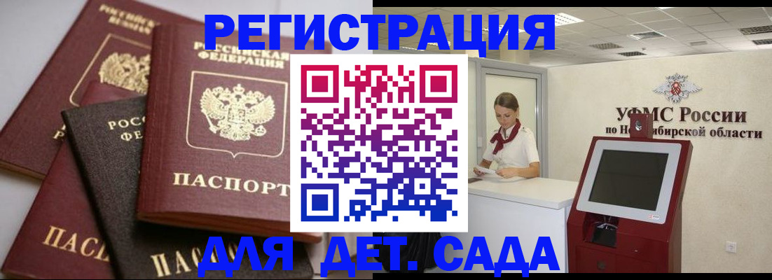 прописка для работы в Ессентуках