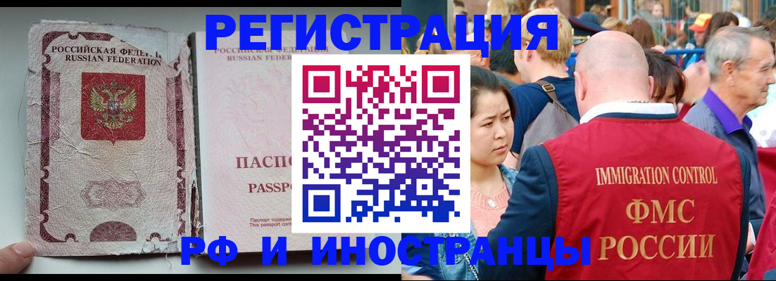 прописка для военкомата в Ессентуках