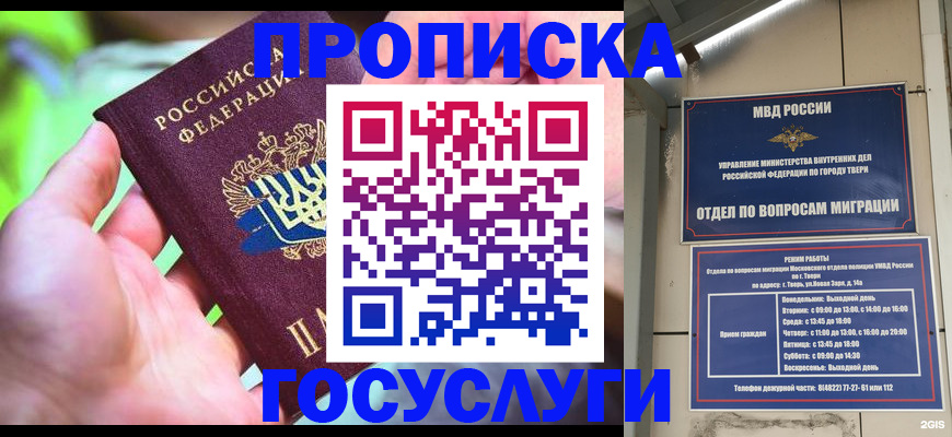 временная регистрация 2025 в Ессентуках