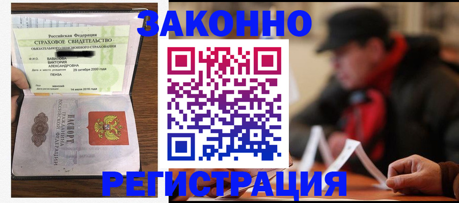 где прописаться в Ессентуках