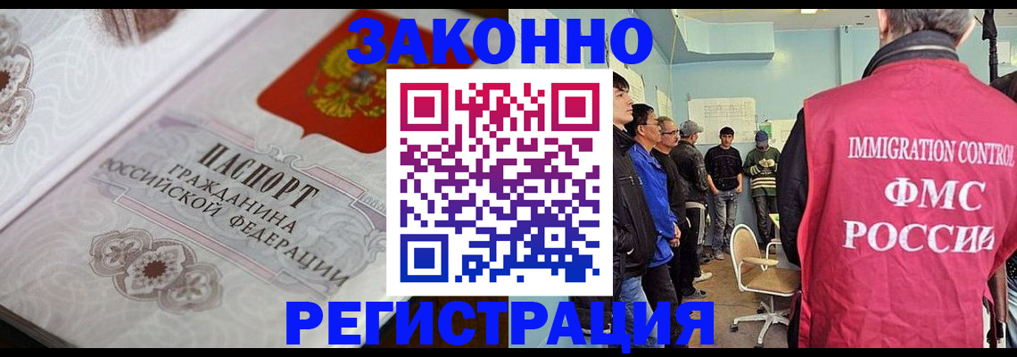 купить прописку в Ессентуках