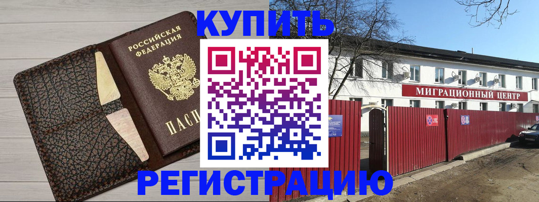 миграционный учет в Ессентуках